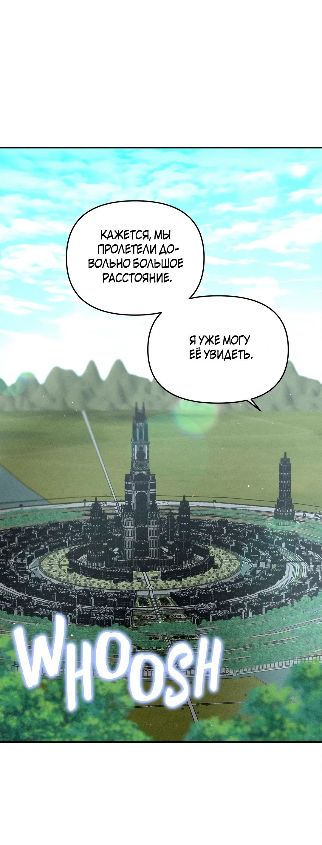 Read Не будьте напрасно вежливы RU Manga Online