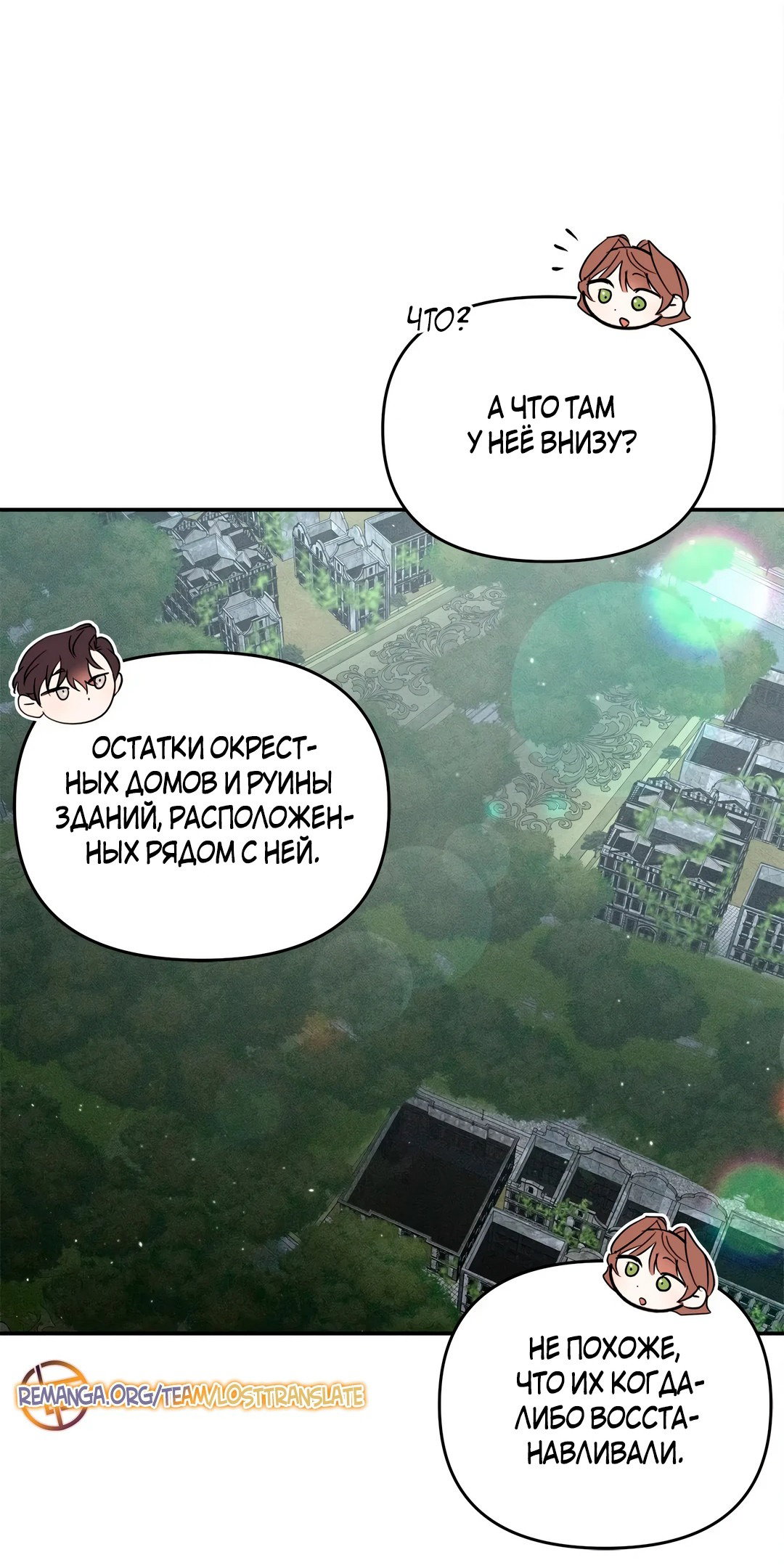 Read Не будьте напрасно вежливы RU Manga Online