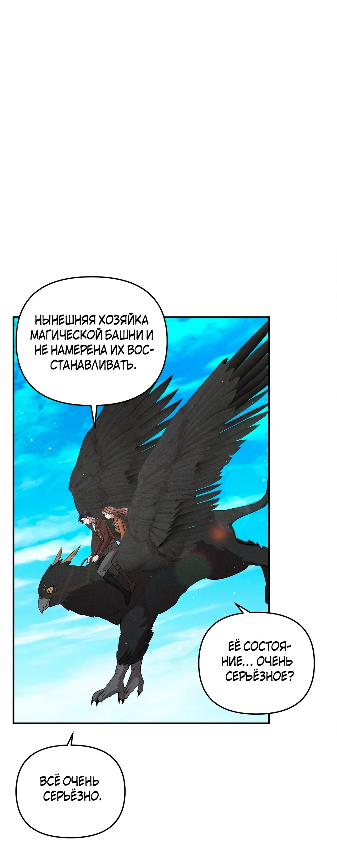 Read Не будьте напрасно вежливы RU Manga Online