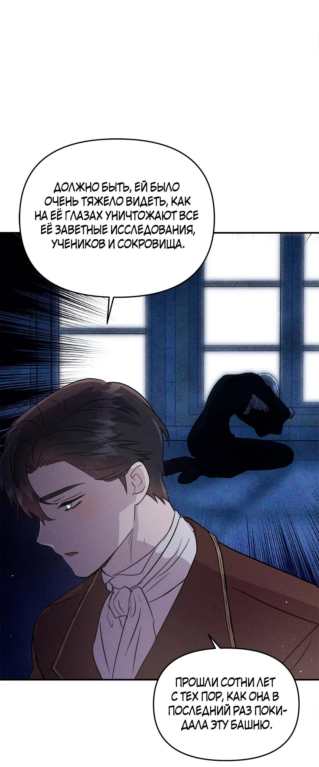 Read Не будьте напрасно вежливы RU Manga Online