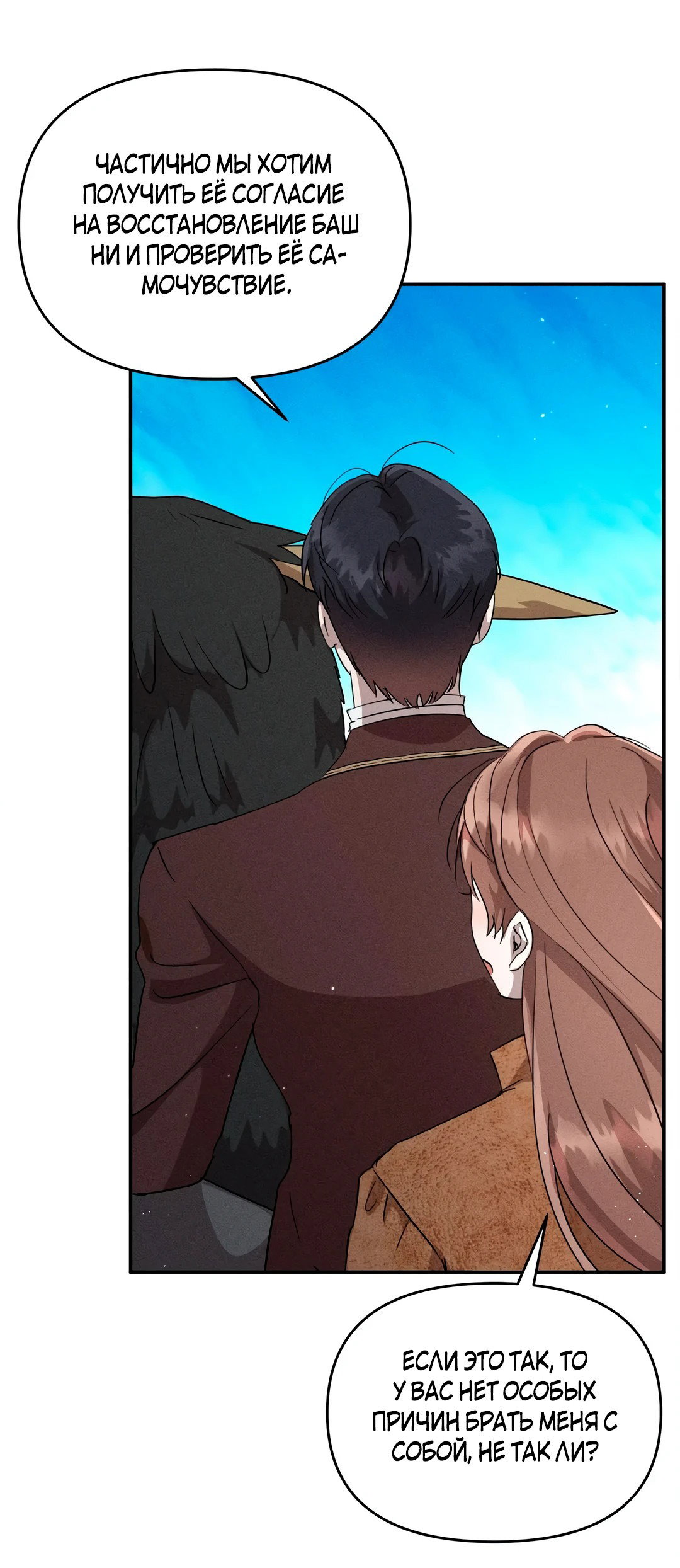 Read Не будьте напрасно вежливы RU Manga Online