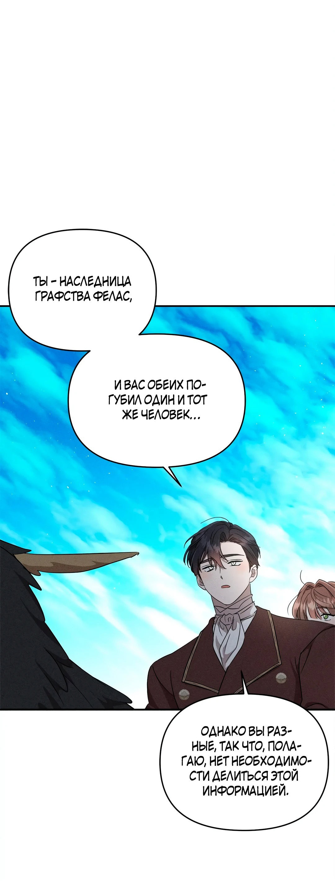 Read Не будьте напрасно вежливы RU Manga Online