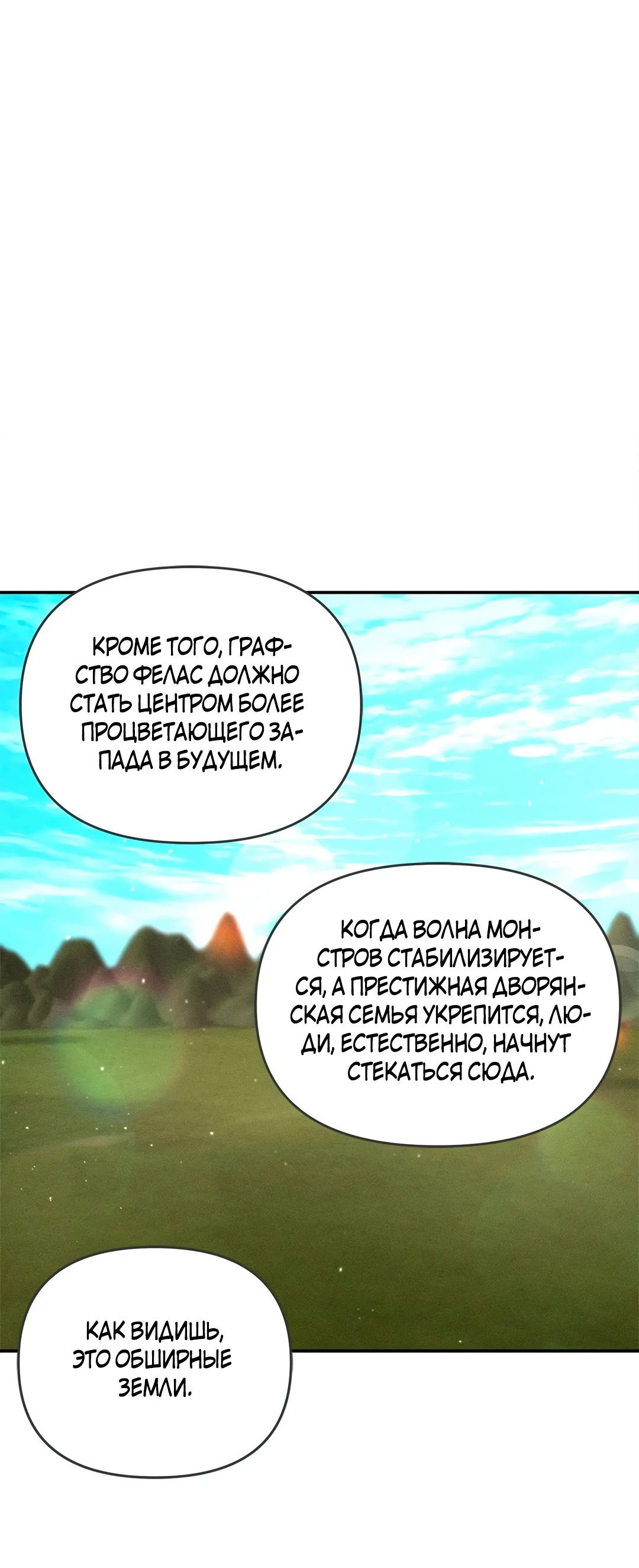 Read Не будьте напрасно вежливы RU Manga Online