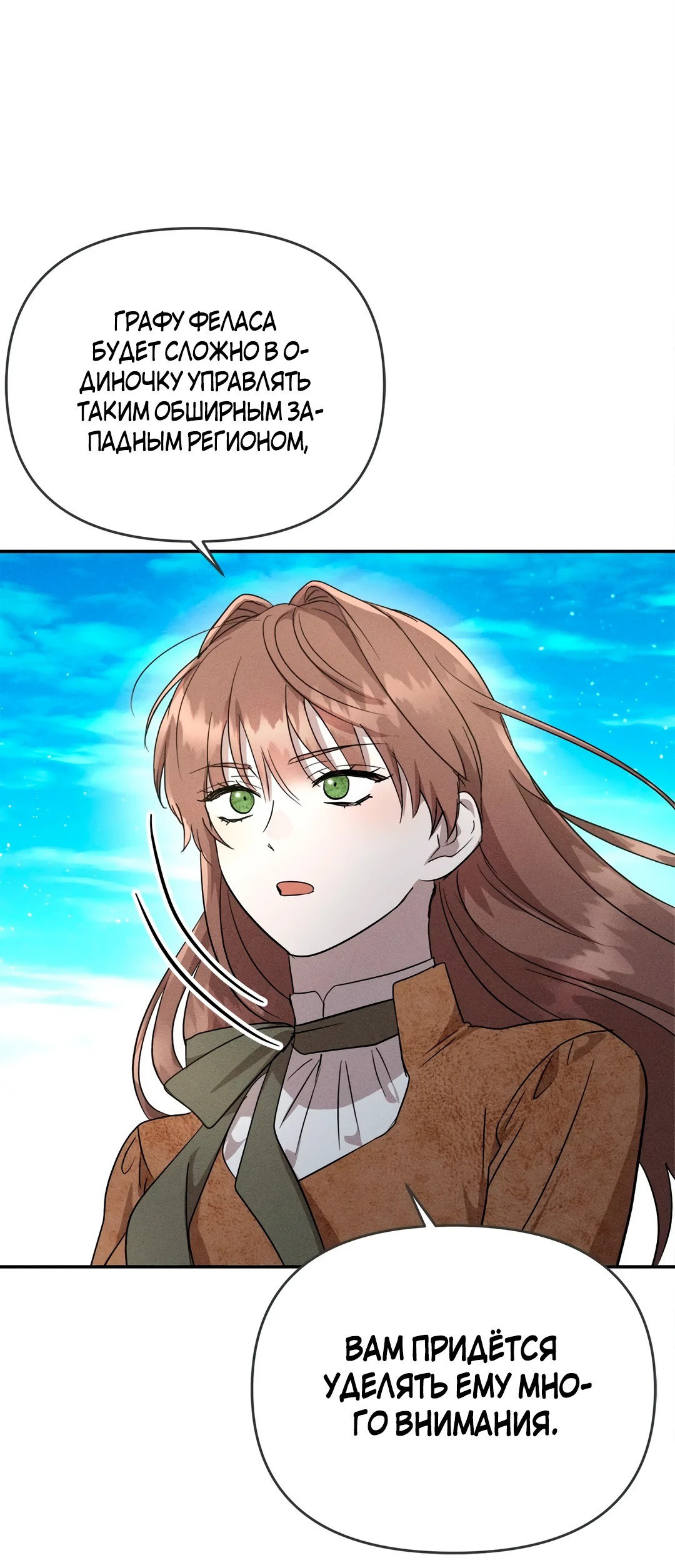 Read Не будьте напрасно вежливы RU Manga Online