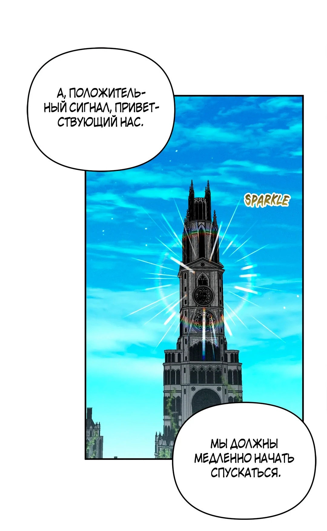 Read Не будьте напрасно вежливы RU Manga Online