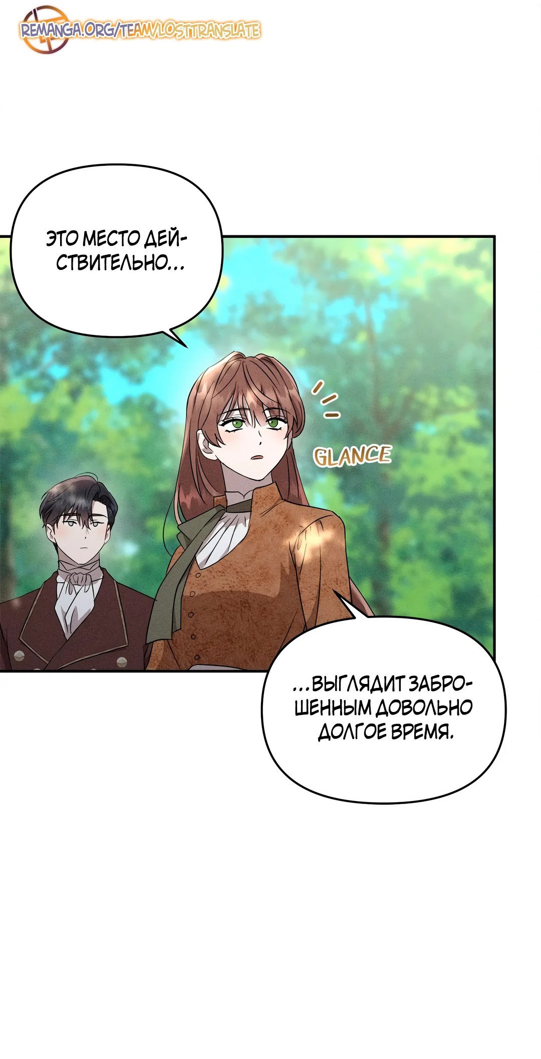 Read Не будьте напрасно вежливы RU Manga Online