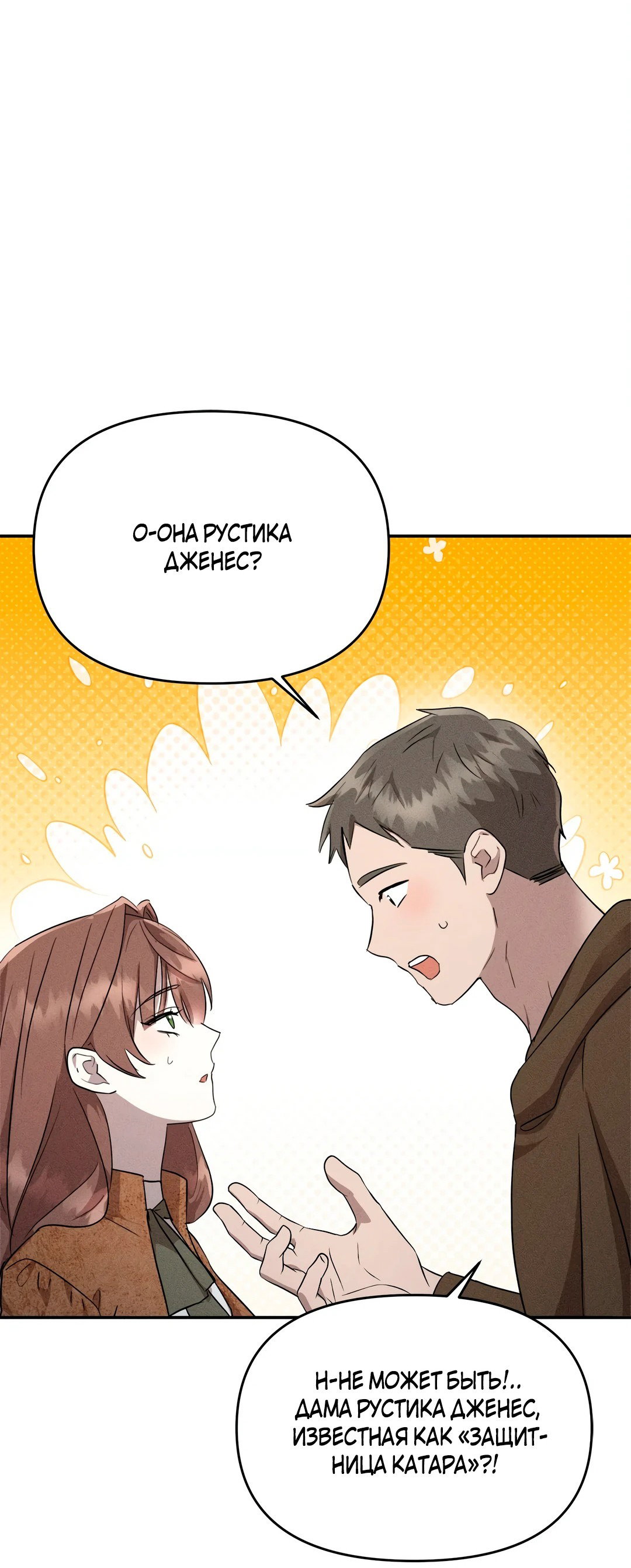 Read Не будьте напрасно вежливы RU Manga Online