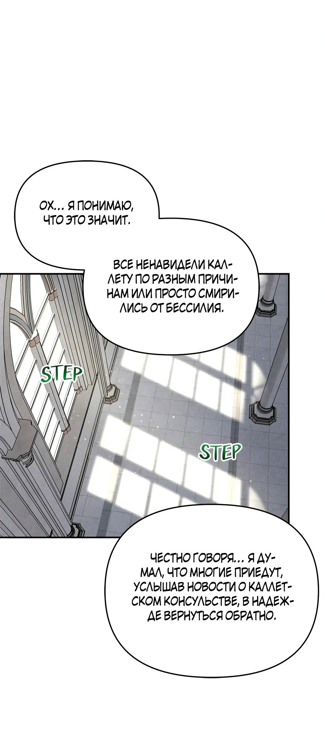 Read Не будьте напрасно вежливы RU Manga Online