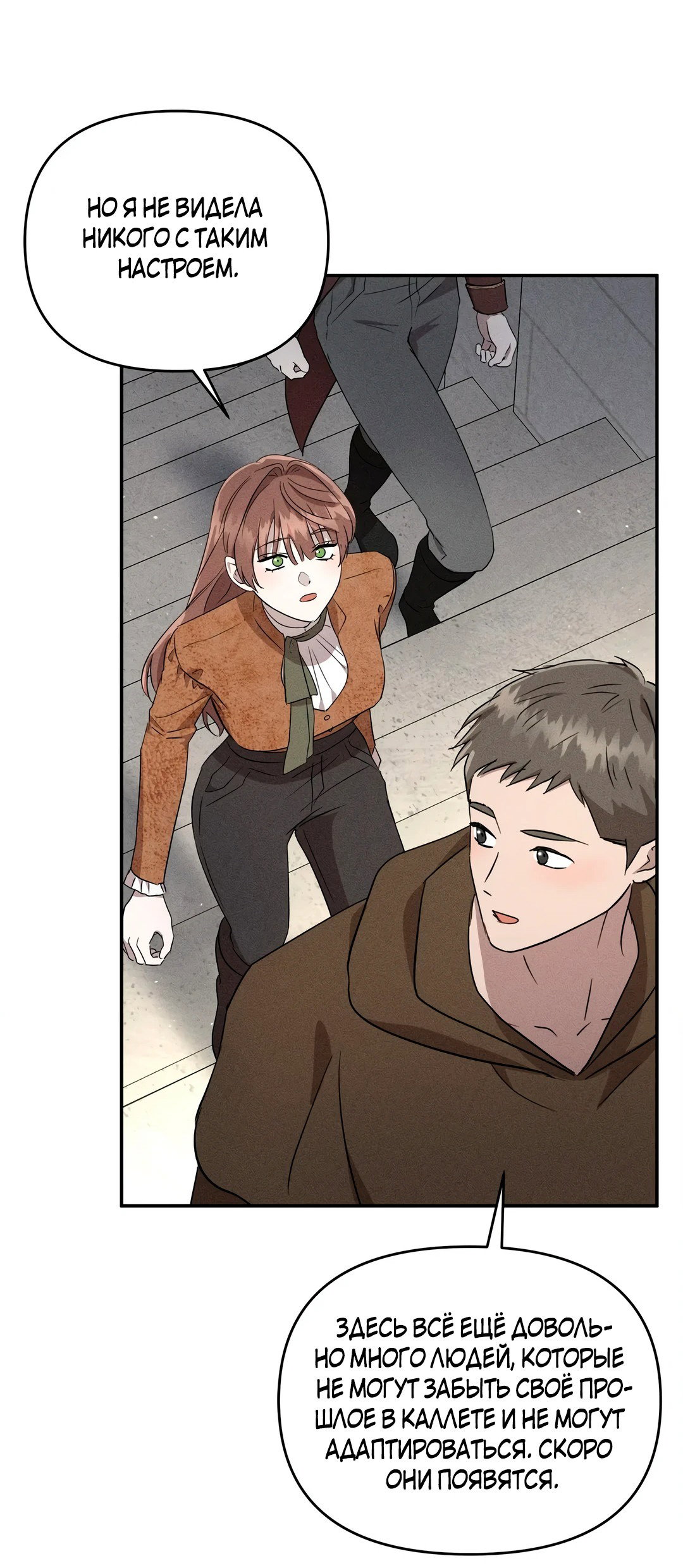 Read Не будьте напрасно вежливы RU Manga Online