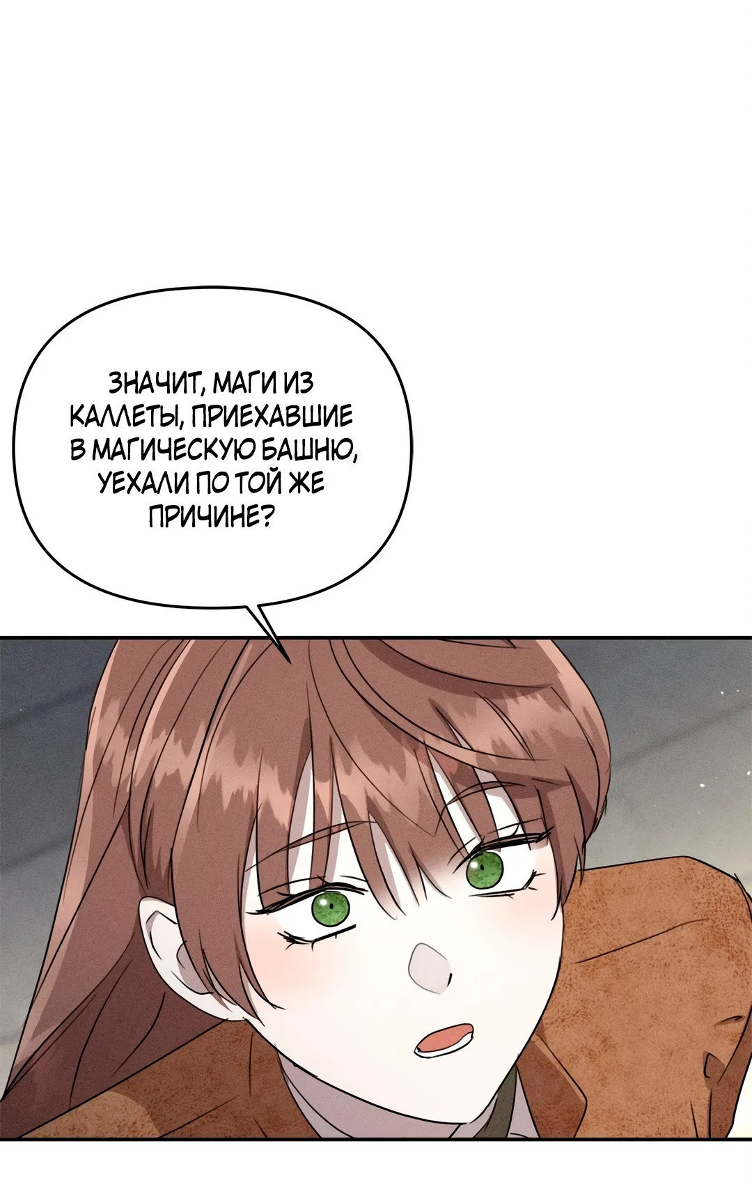 Read Не будьте напрасно вежливы RU Manga Online