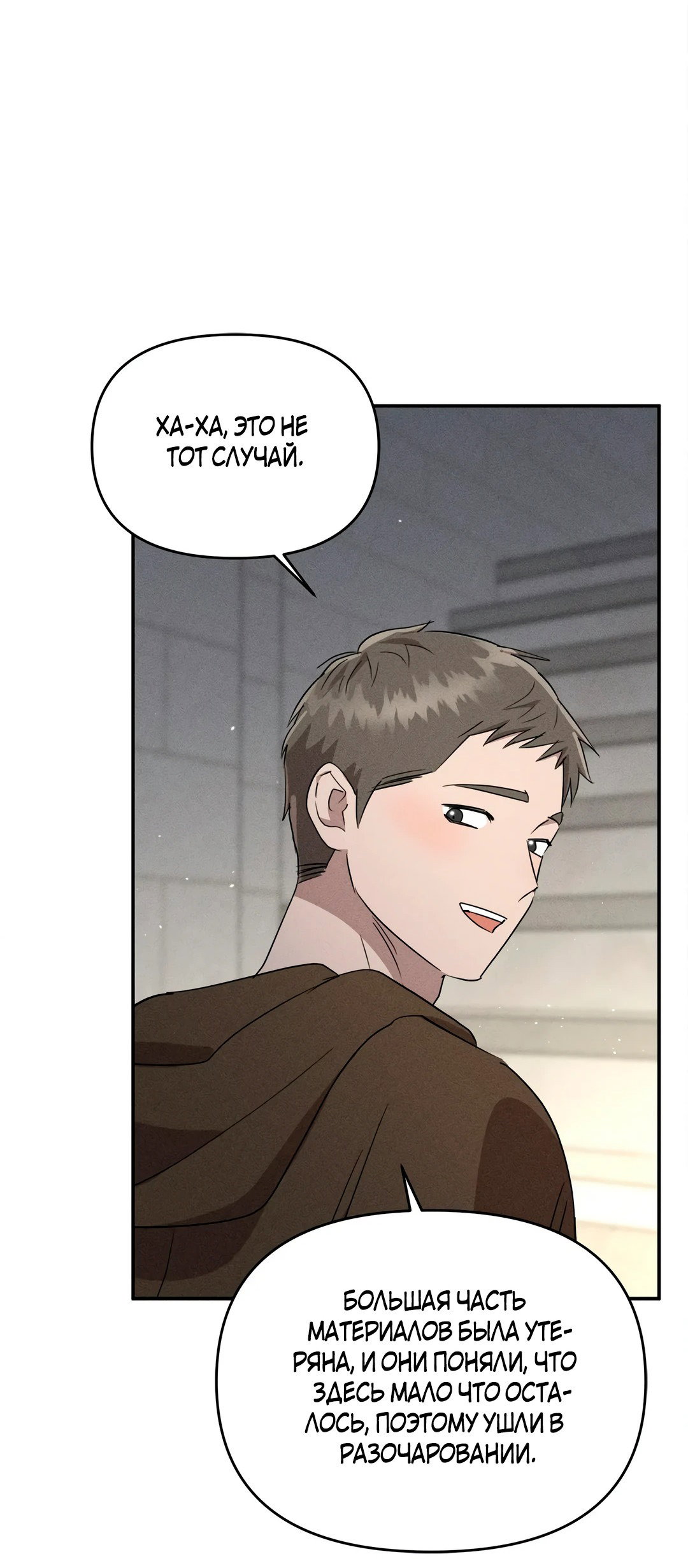 Read Не будьте напрасно вежливы RU Manga Online