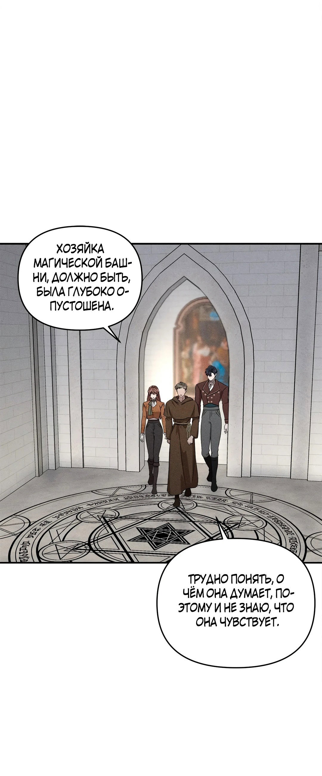 Read Не будьте напрасно вежливы RU Manga Online