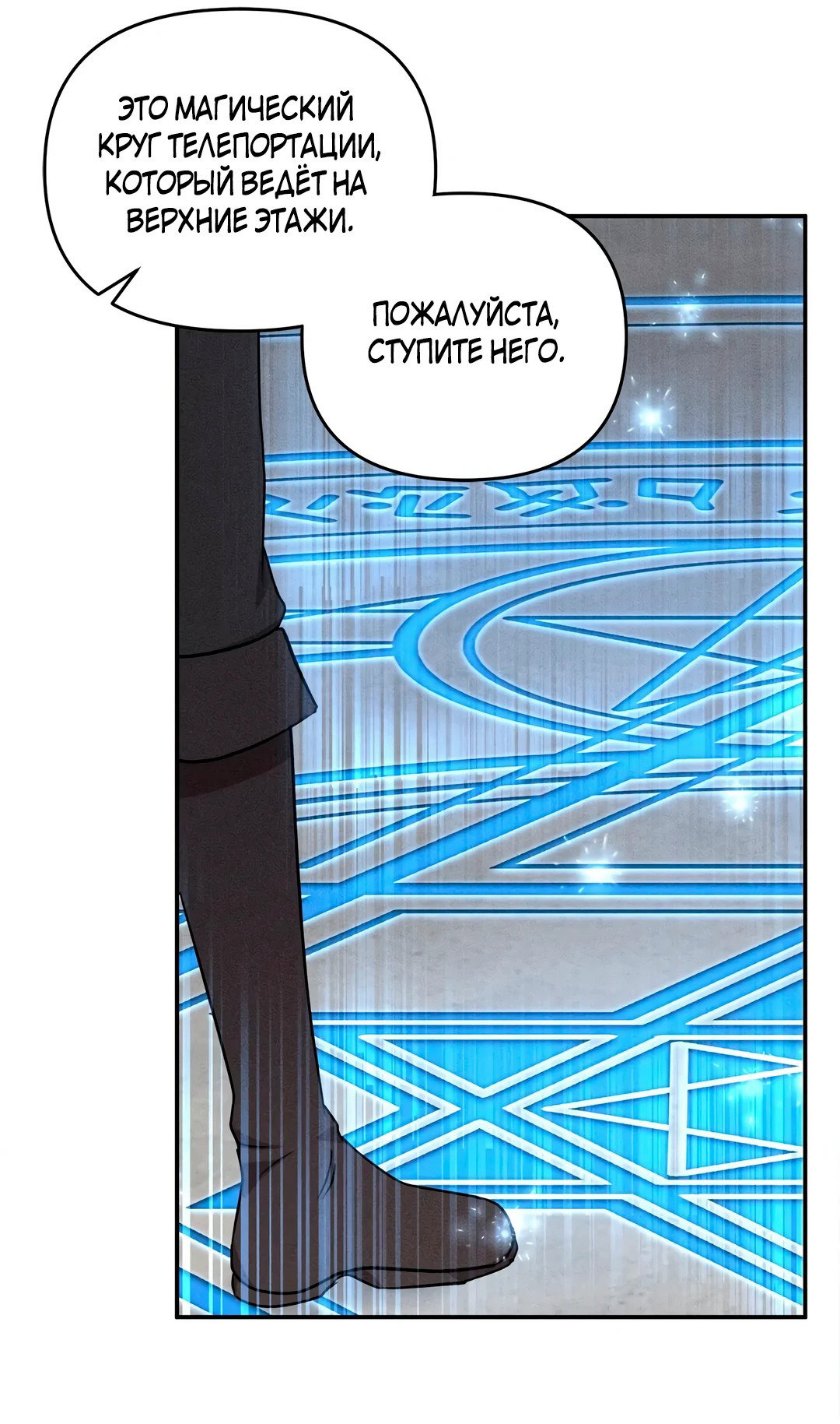 Read Не будьте напрасно вежливы RU Manga Online