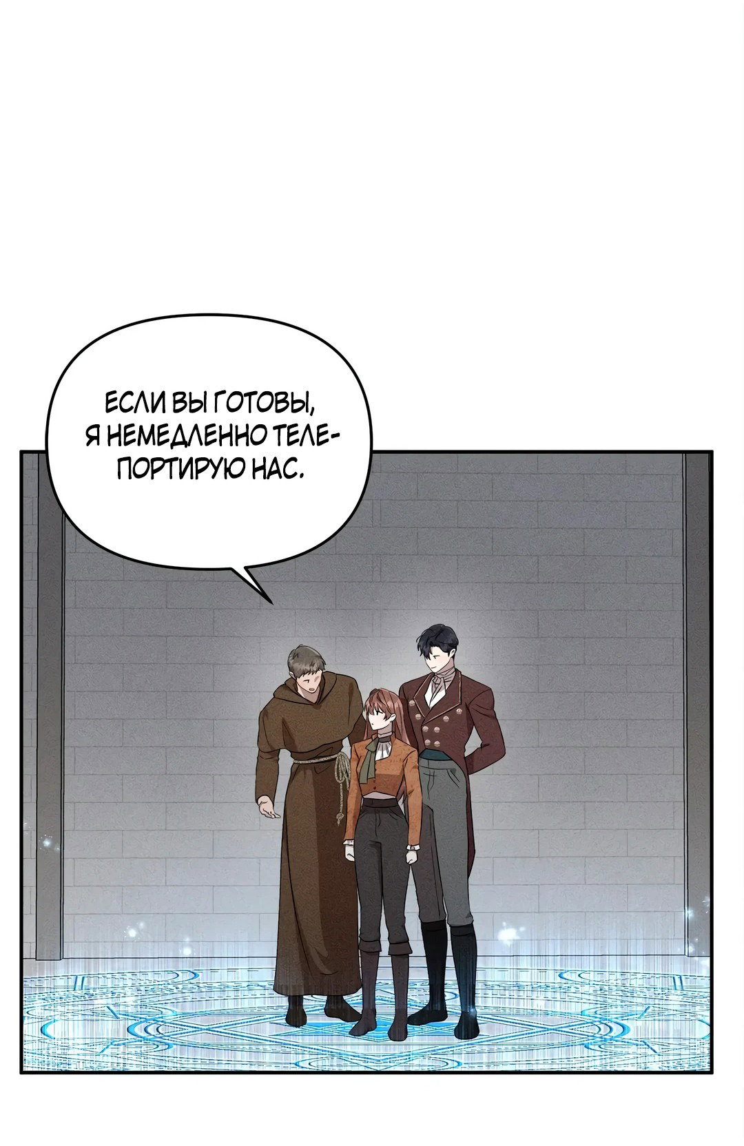 Read Не будьте напрасно вежливы RU Manga Online