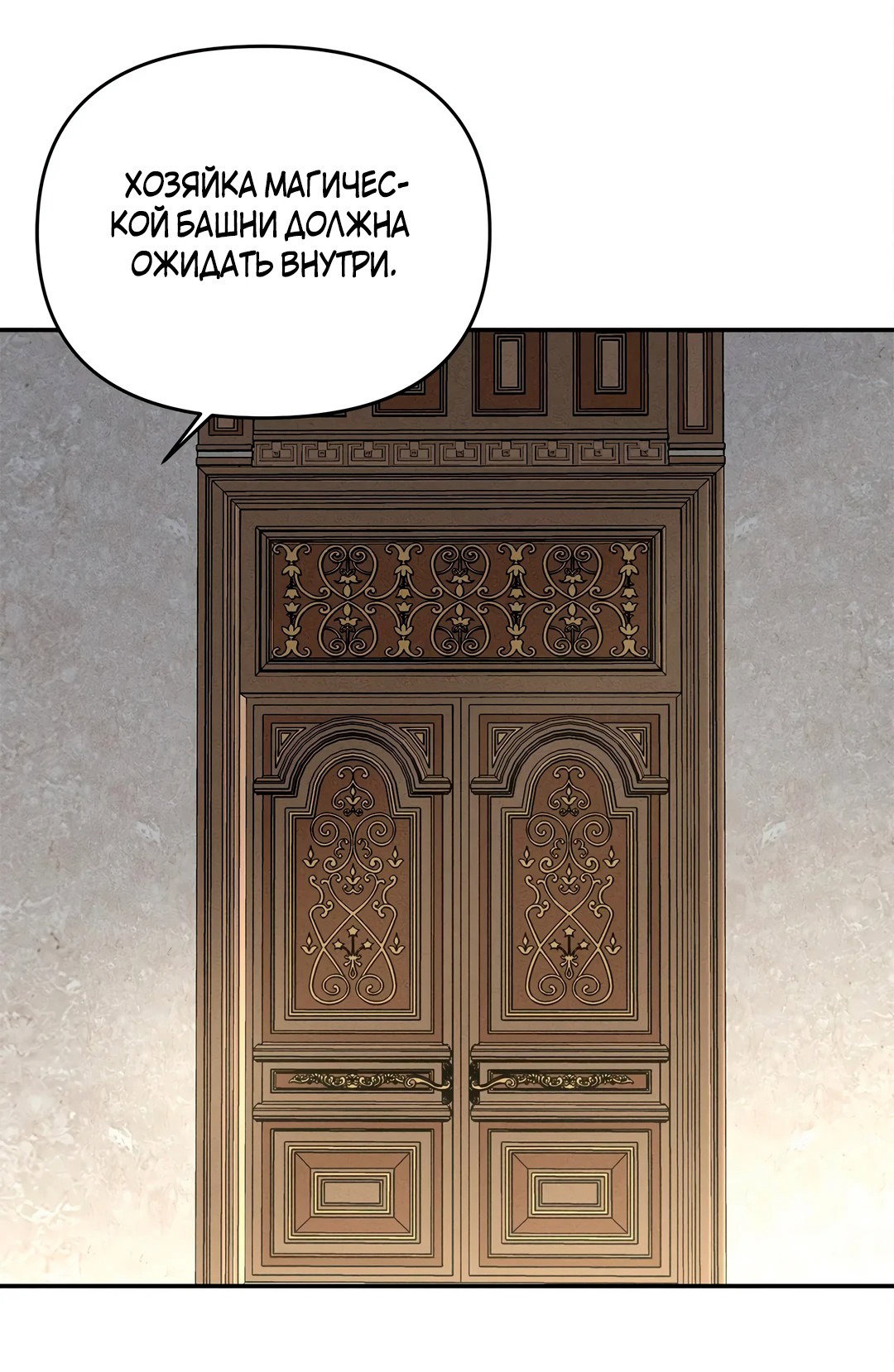 Read Не будьте напрасно вежливы RU Manga Online