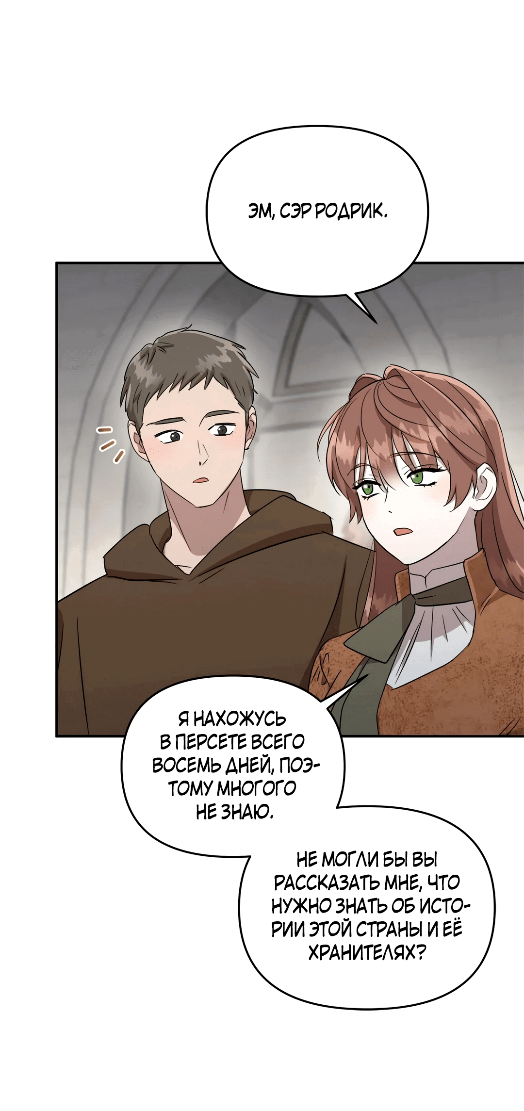Read Не будьте напрасно вежливы RU Manga Online
