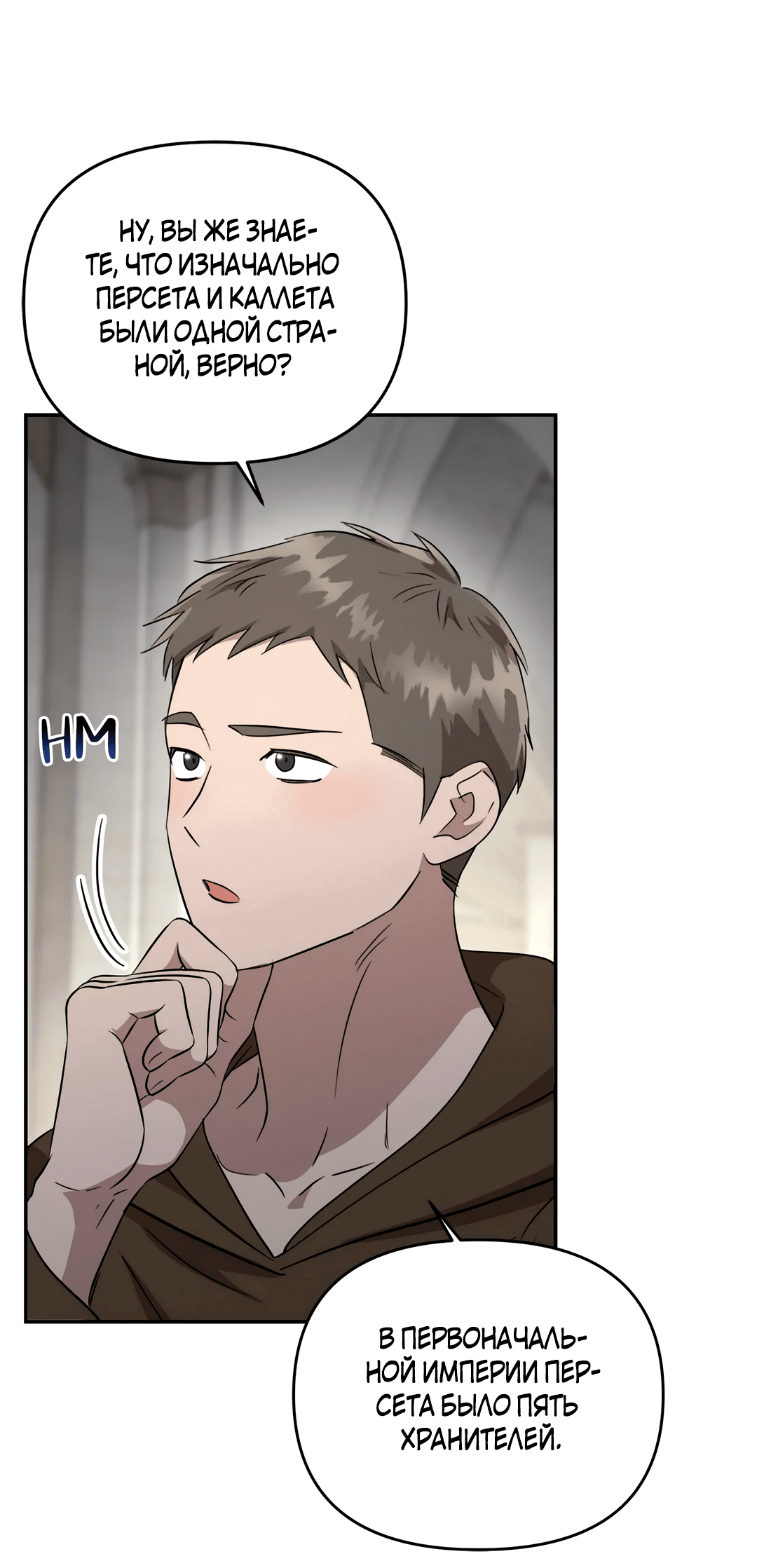 Read Не будьте напрасно вежливы RU Manga Online
