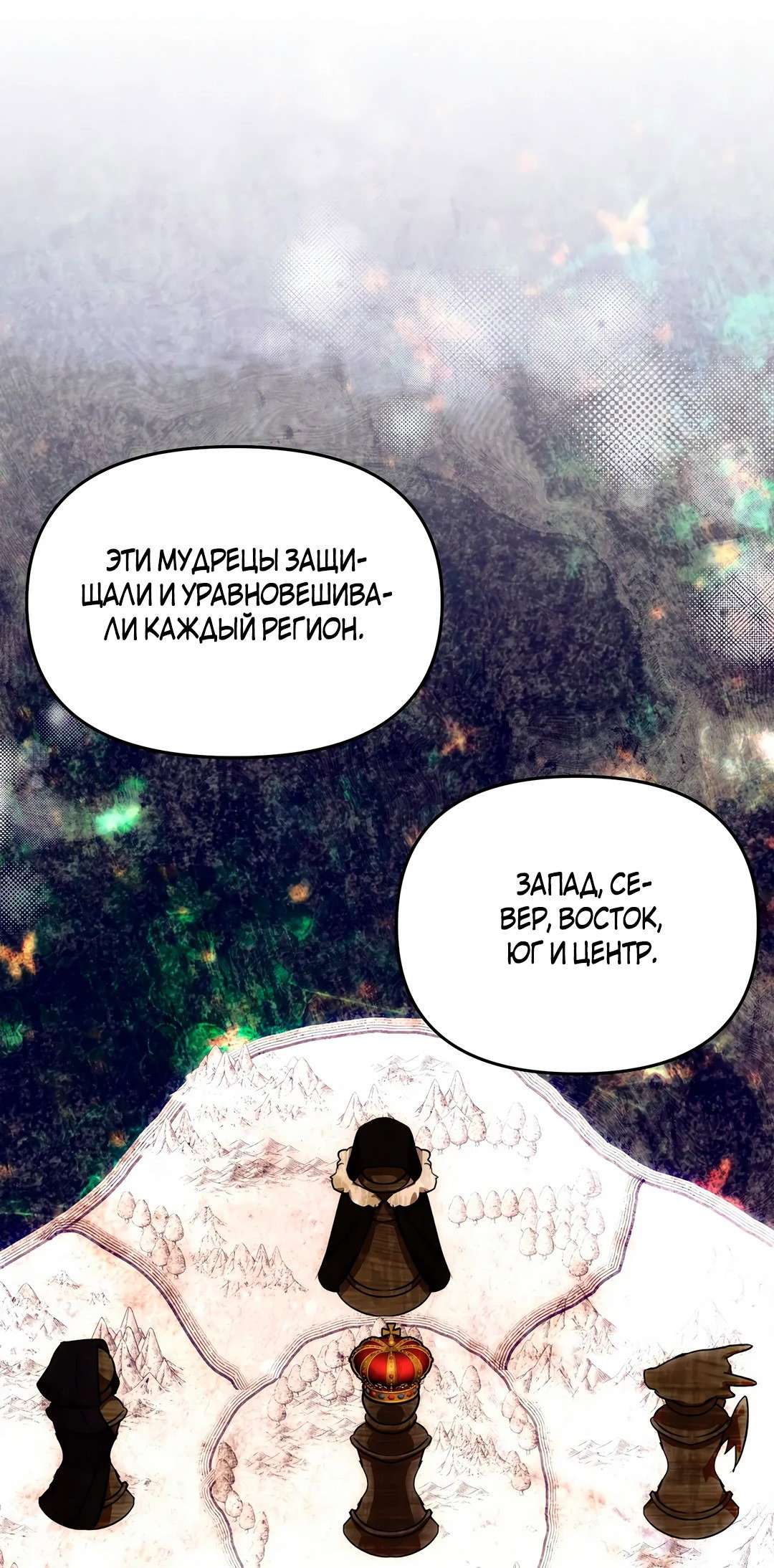 Read Не будьте напрасно вежливы RU Manga Online