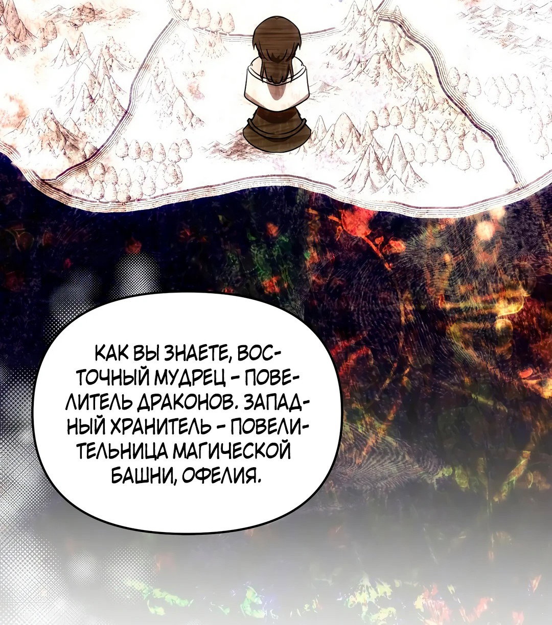 Read Не будьте напрасно вежливы RU Manga Online