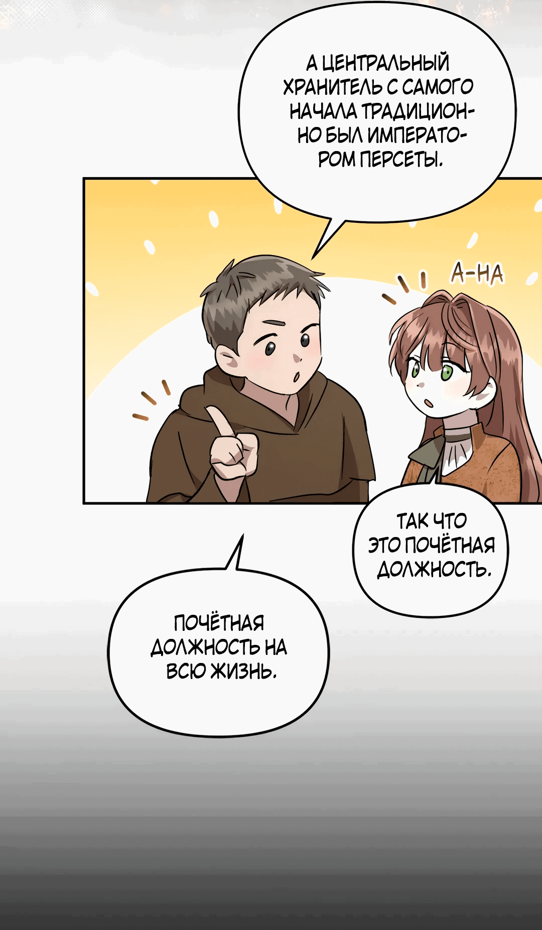 Read Не будьте напрасно вежливы RU Manga Online
