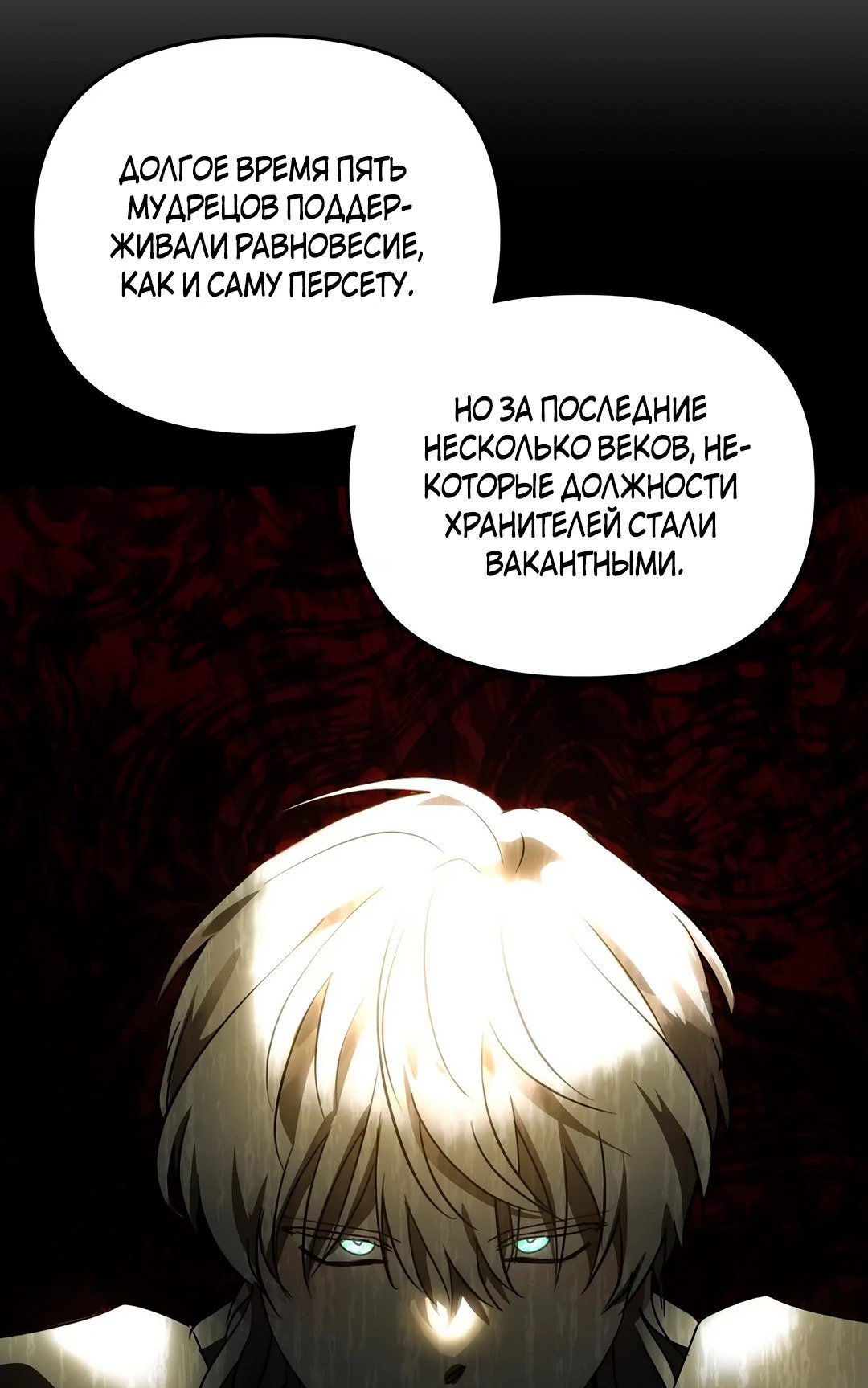 Read Не будьте напрасно вежливы RU Manga Online