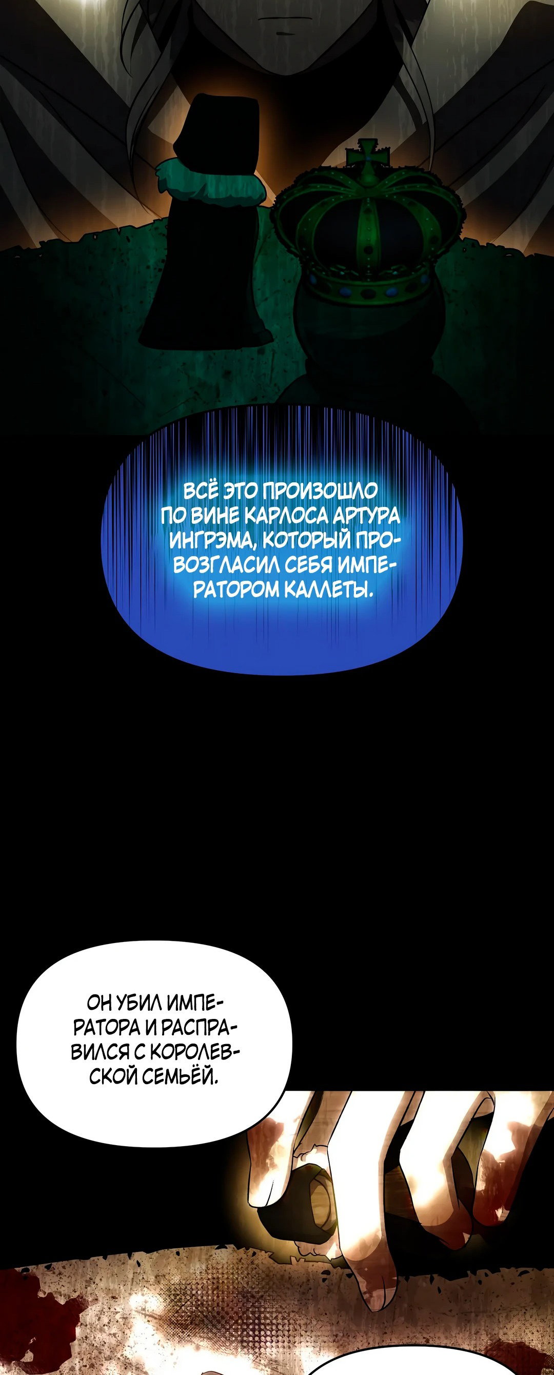 Read Не будьте напрасно вежливы RU Manga Online
