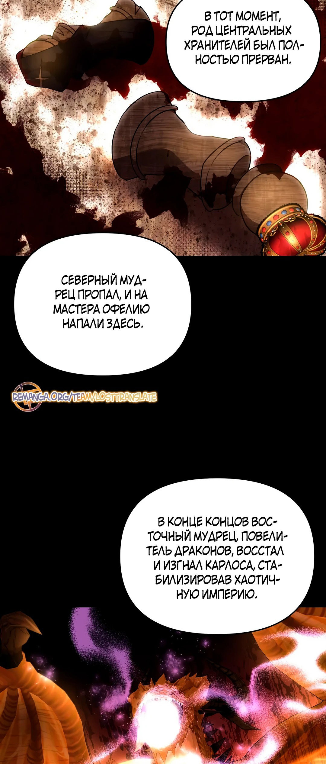 Read Не будьте напрасно вежливы RU Manga Online