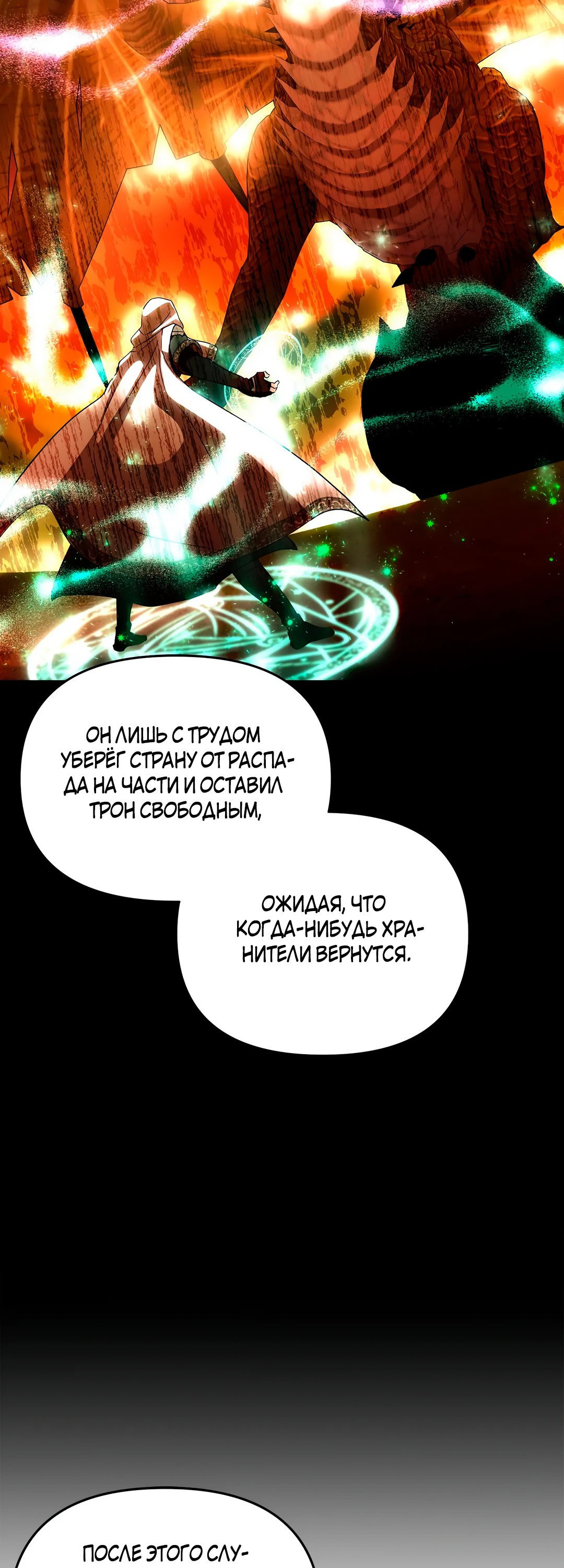 Read Не будьте напрасно вежливы RU Manga Online