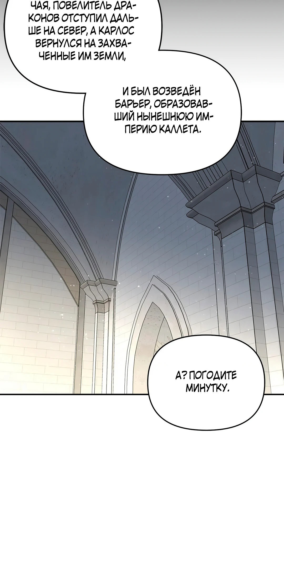 Read Не будьте напрасно вежливы RU Manga Online