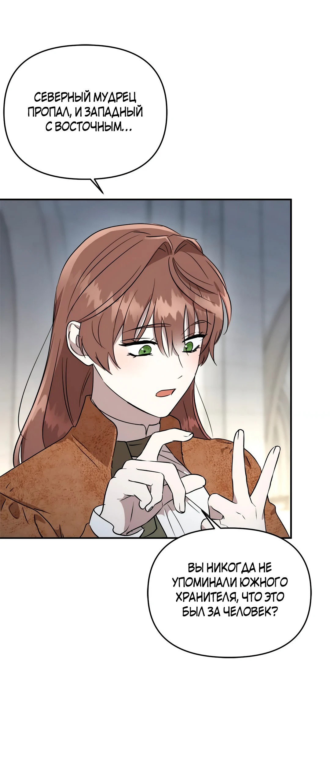 Read Не будьте напрасно вежливы RU Manga Online