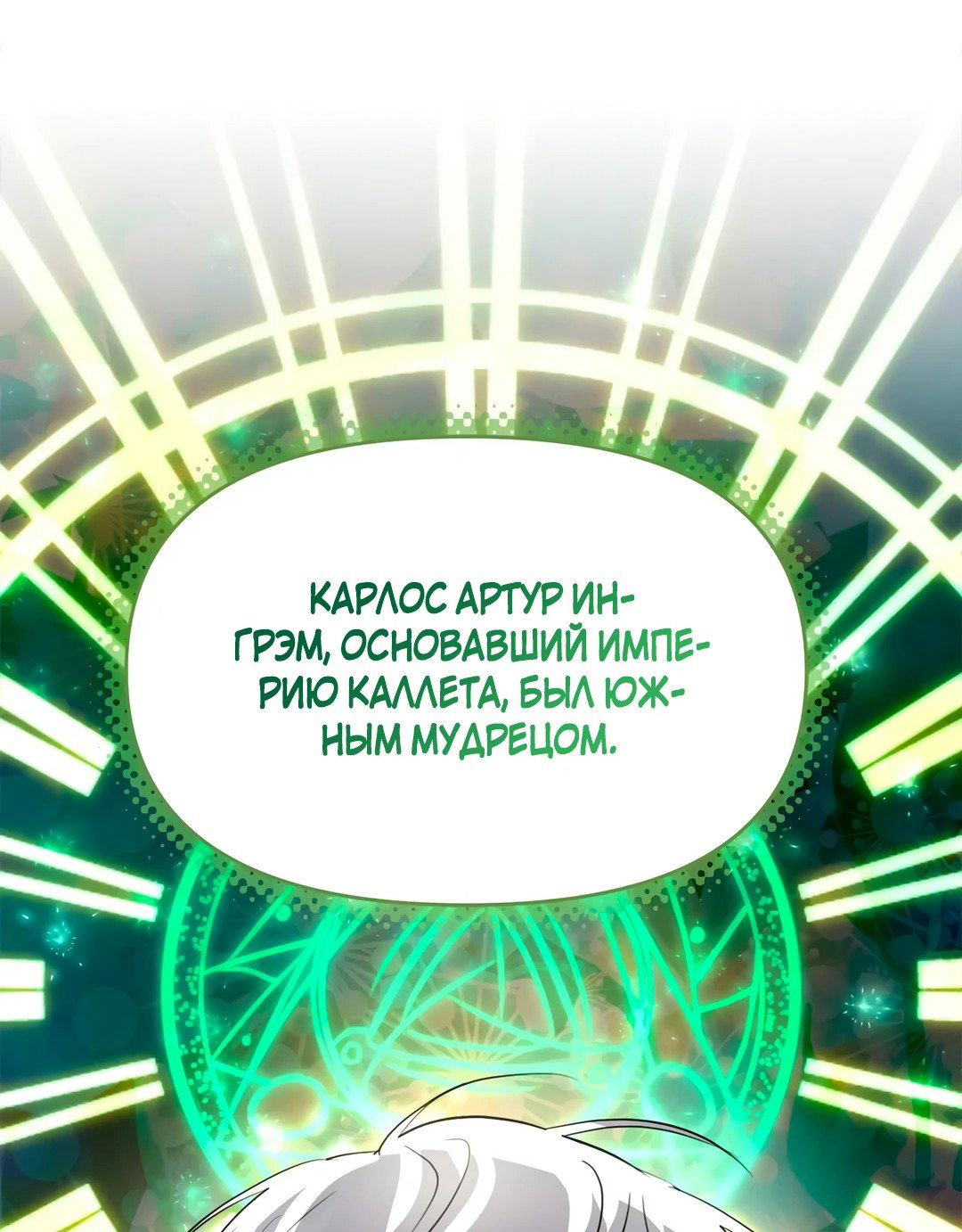 Read Не будьте напрасно вежливы RU Manga Online