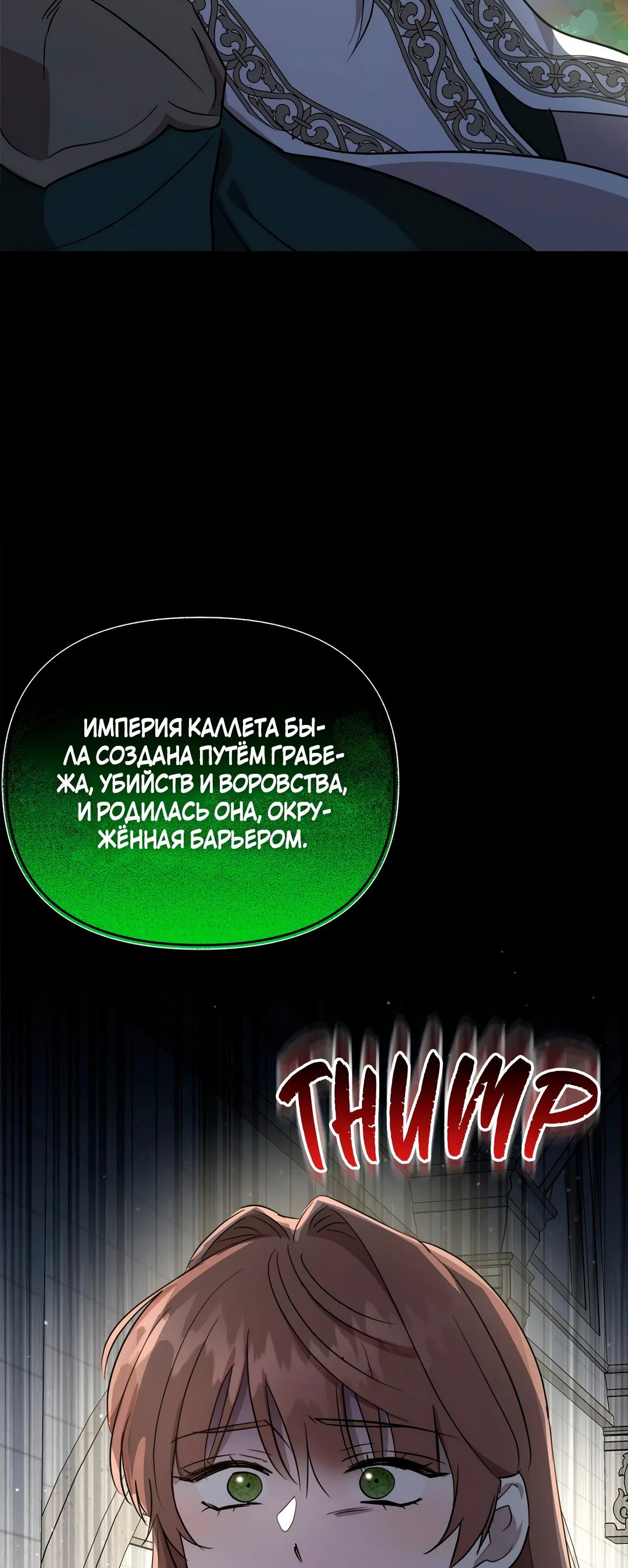 Read Не будьте напрасно вежливы RU Manga Online