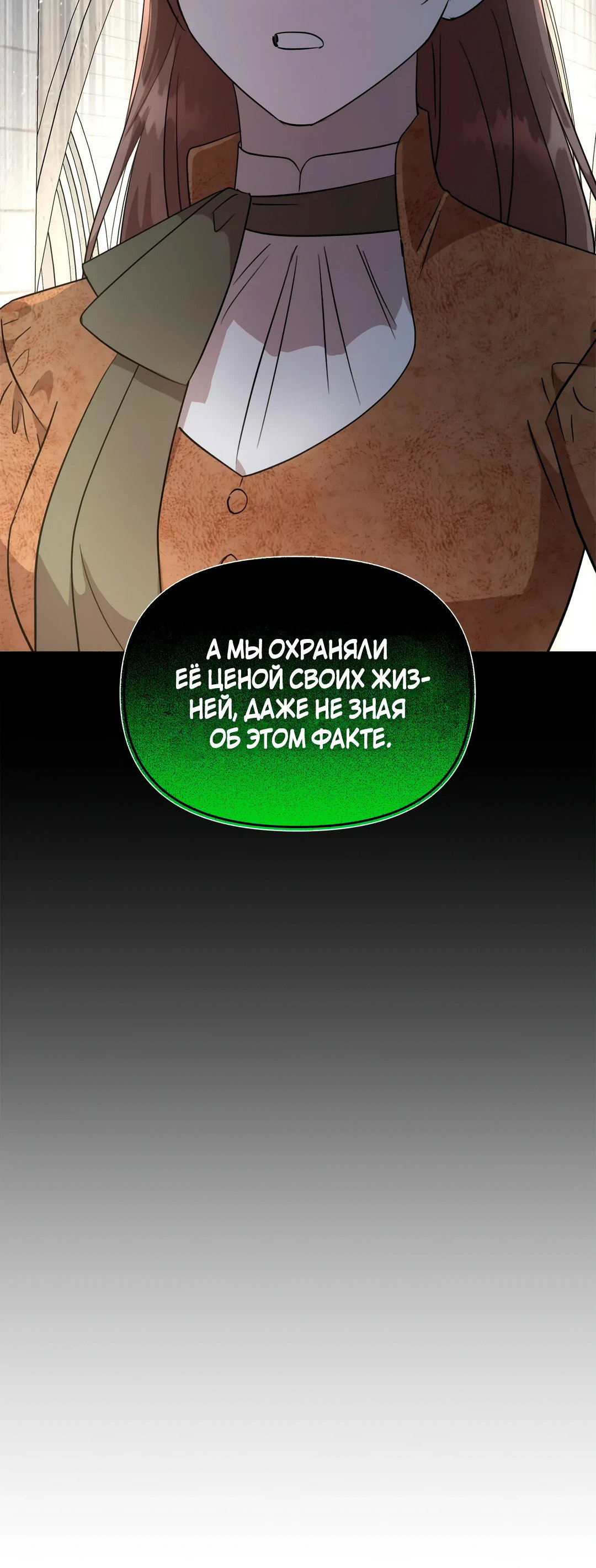 Read Не будьте напрасно вежливы RU Manga Online