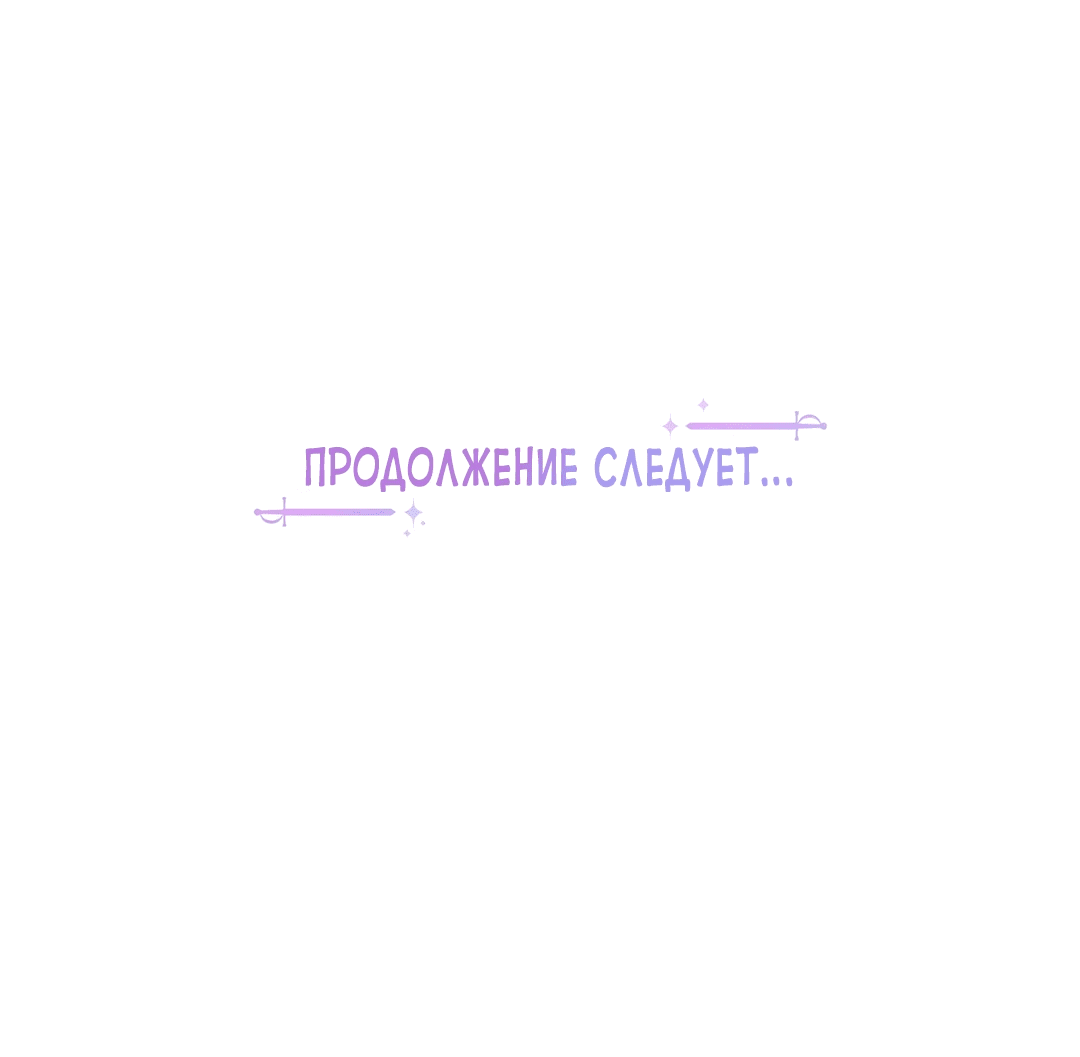 Read Не будьте напрасно вежливы RU Manga Online