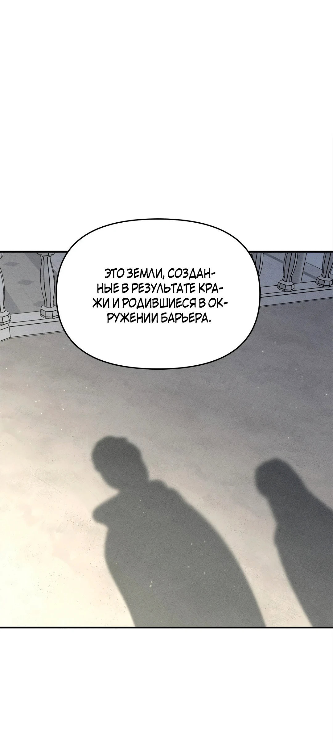 Read Не будьте напрасно вежливы RU Manga Online