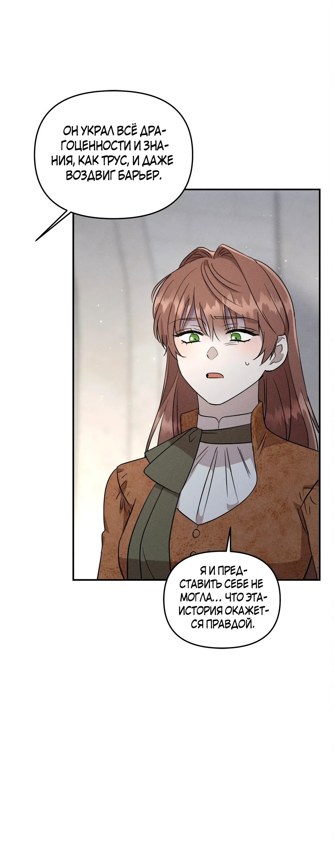 Read Не будьте напрасно вежливы RU Manga Online