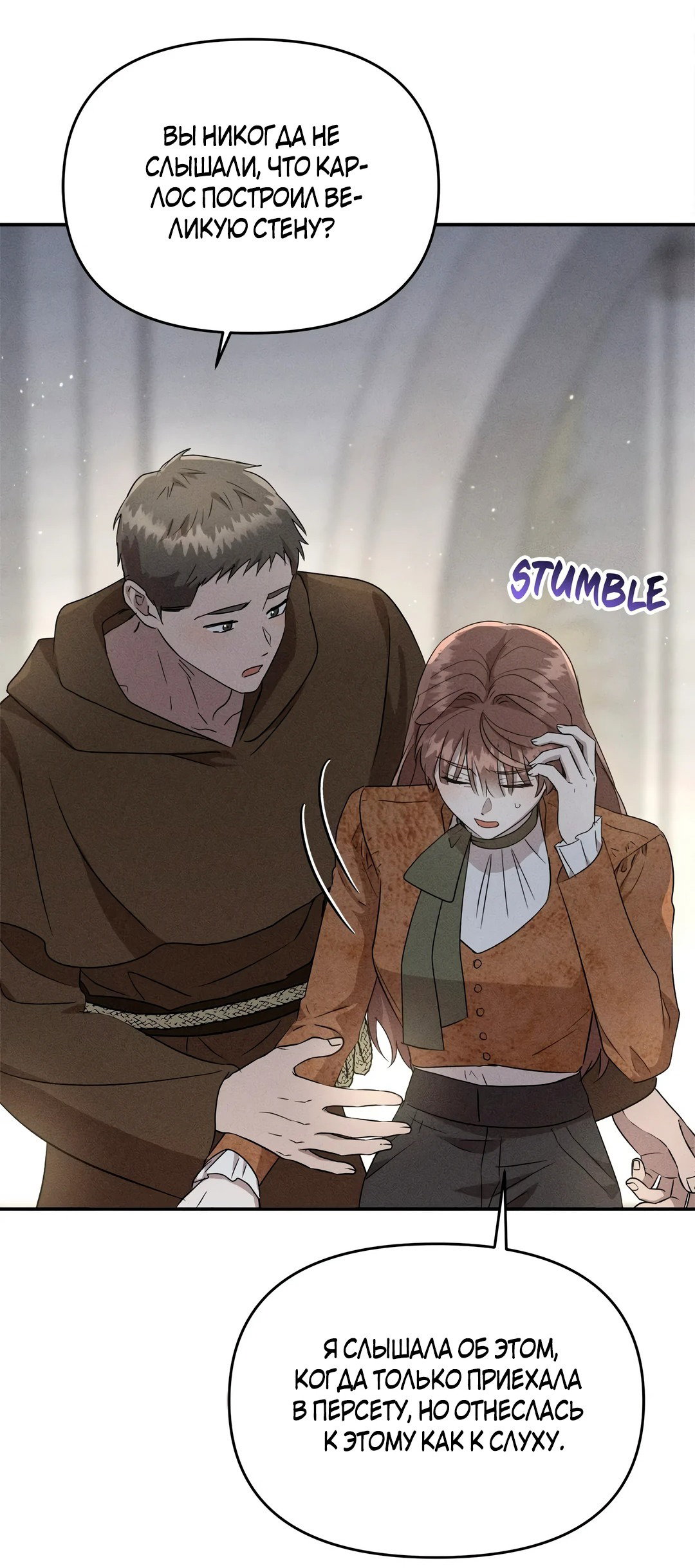 Read Не будьте напрасно вежливы RU Manga Online