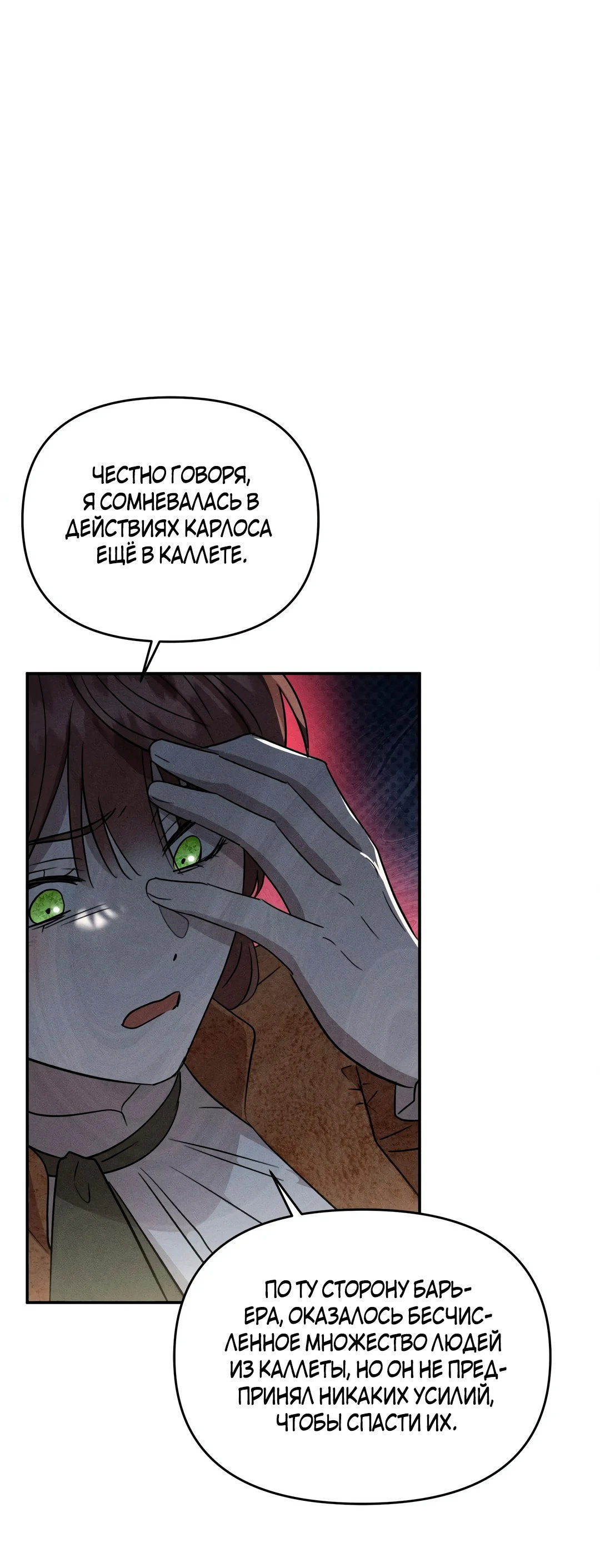 Read Не будьте напрасно вежливы RU Manga Online