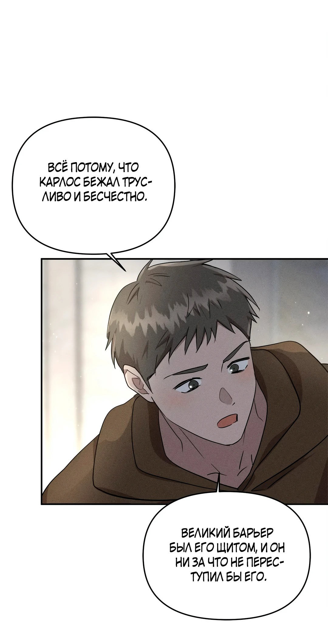 Read Не будьте напрасно вежливы RU Manga Online