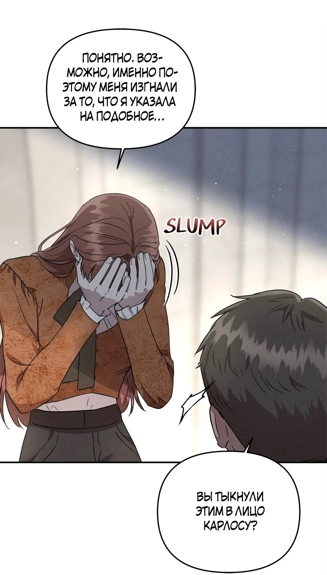 Read Не будьте напрасно вежливы RU Manga Online