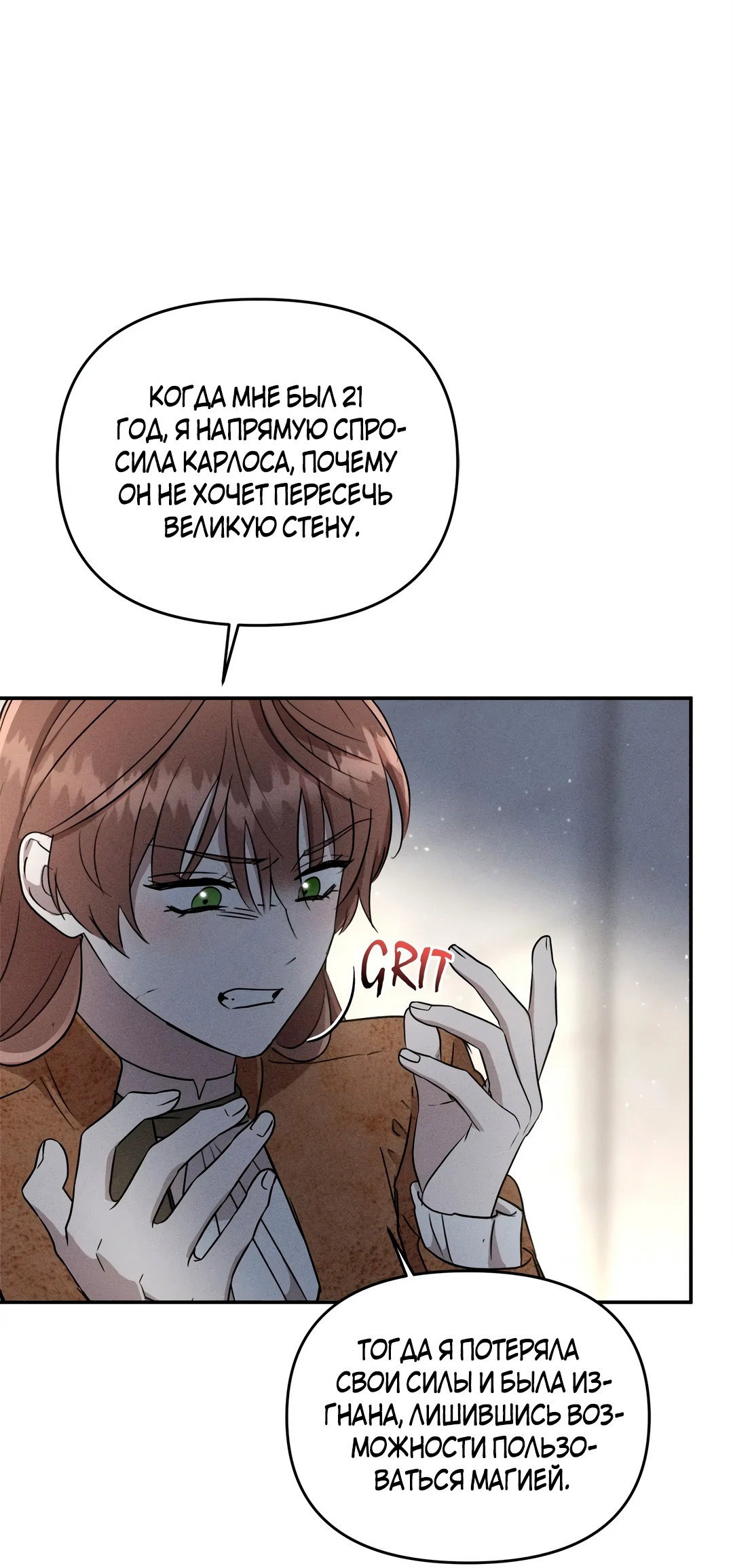 Read Не будьте напрасно вежливы RU Manga Online