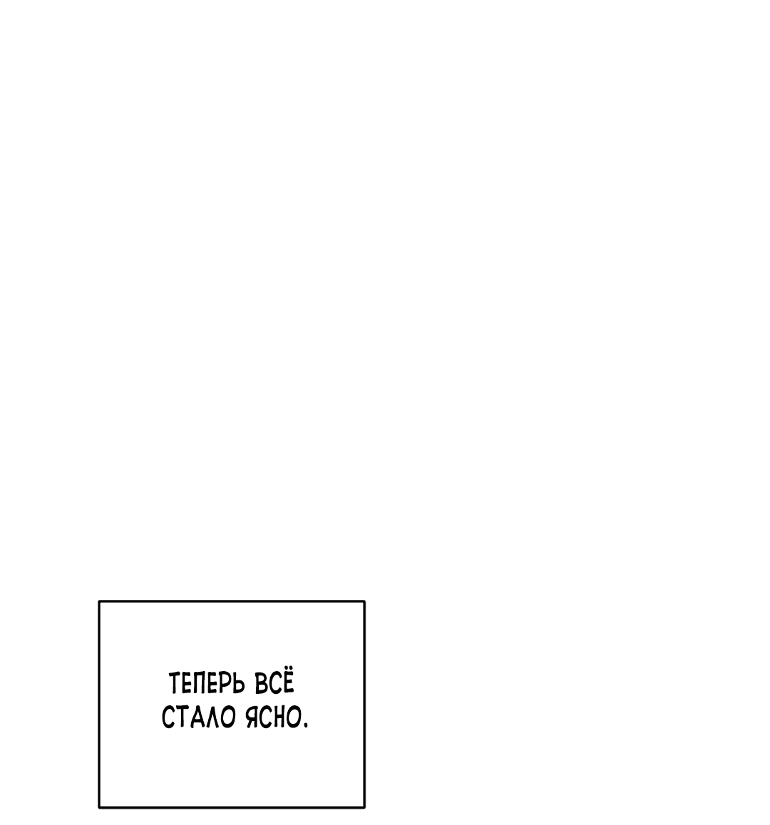 Read Не будьте напрасно вежливы RU Manga Online