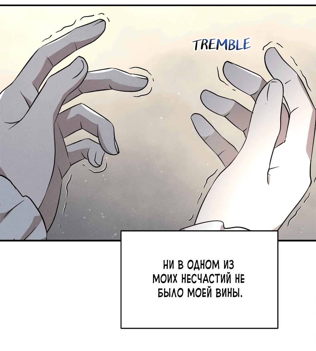 Read Не будьте напрасно вежливы RU Manga Online