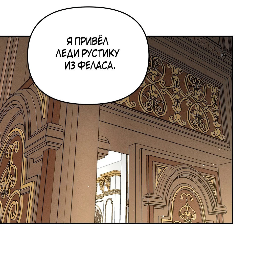 Read Не будьте напрасно вежливы RU Manga Online