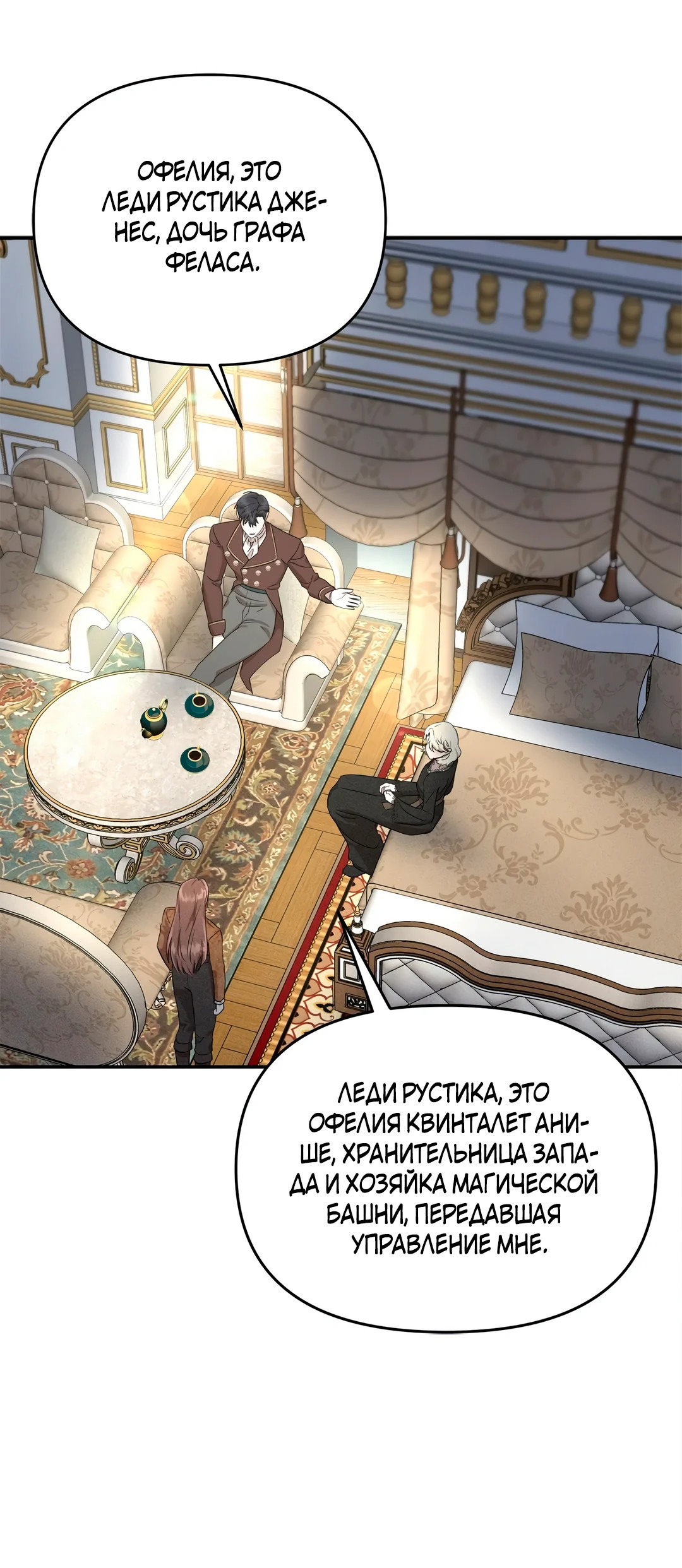 Read Не будьте напрасно вежливы RU Manga Online