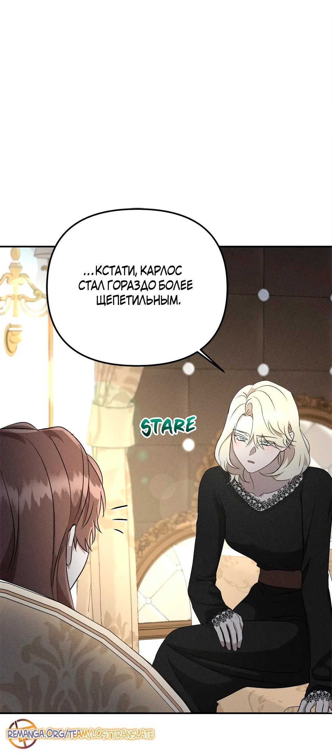 Read Не будьте напрасно вежливы RU Manga Online