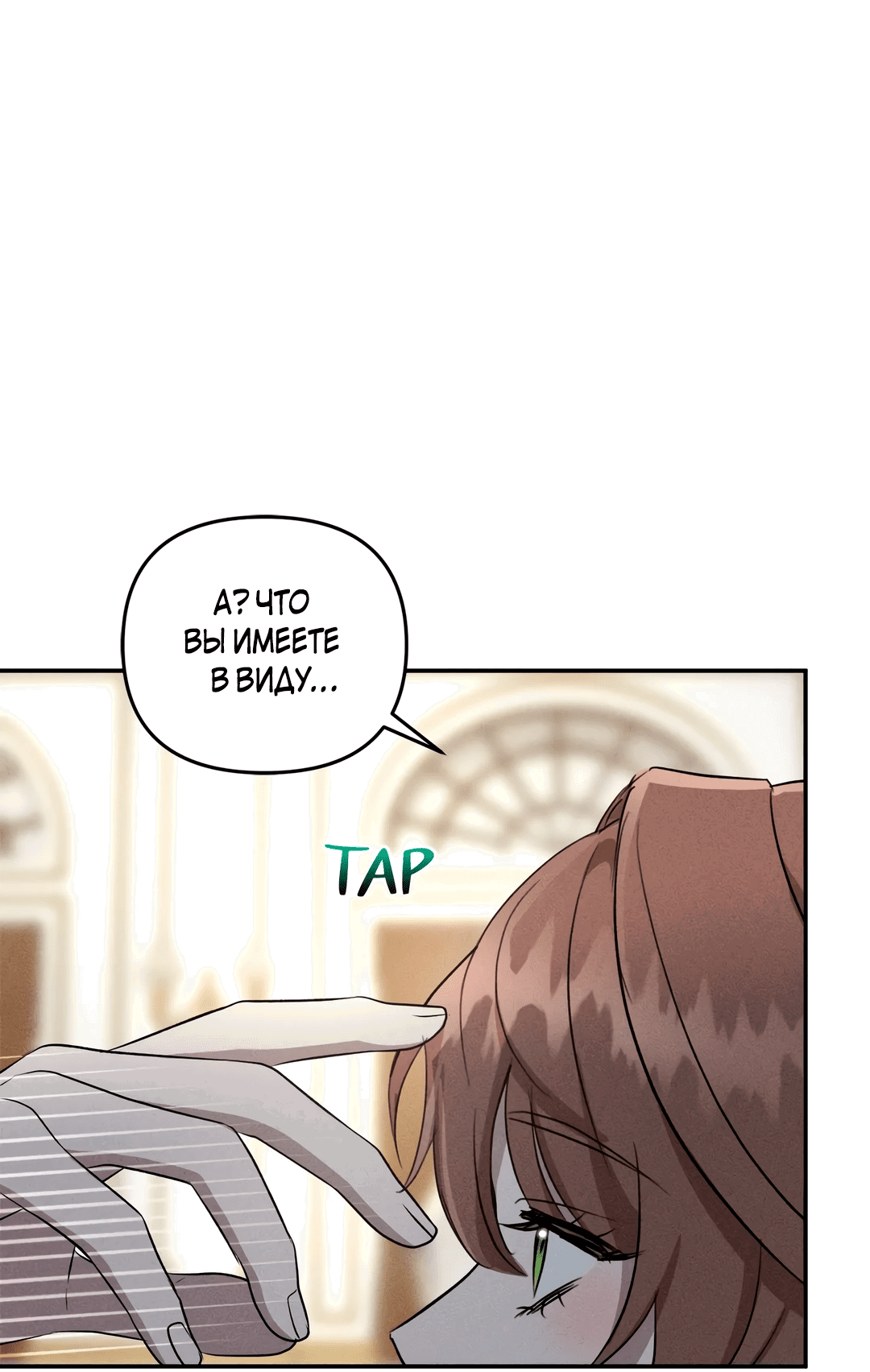 Read Не будьте напрасно вежливы RU Manga Online