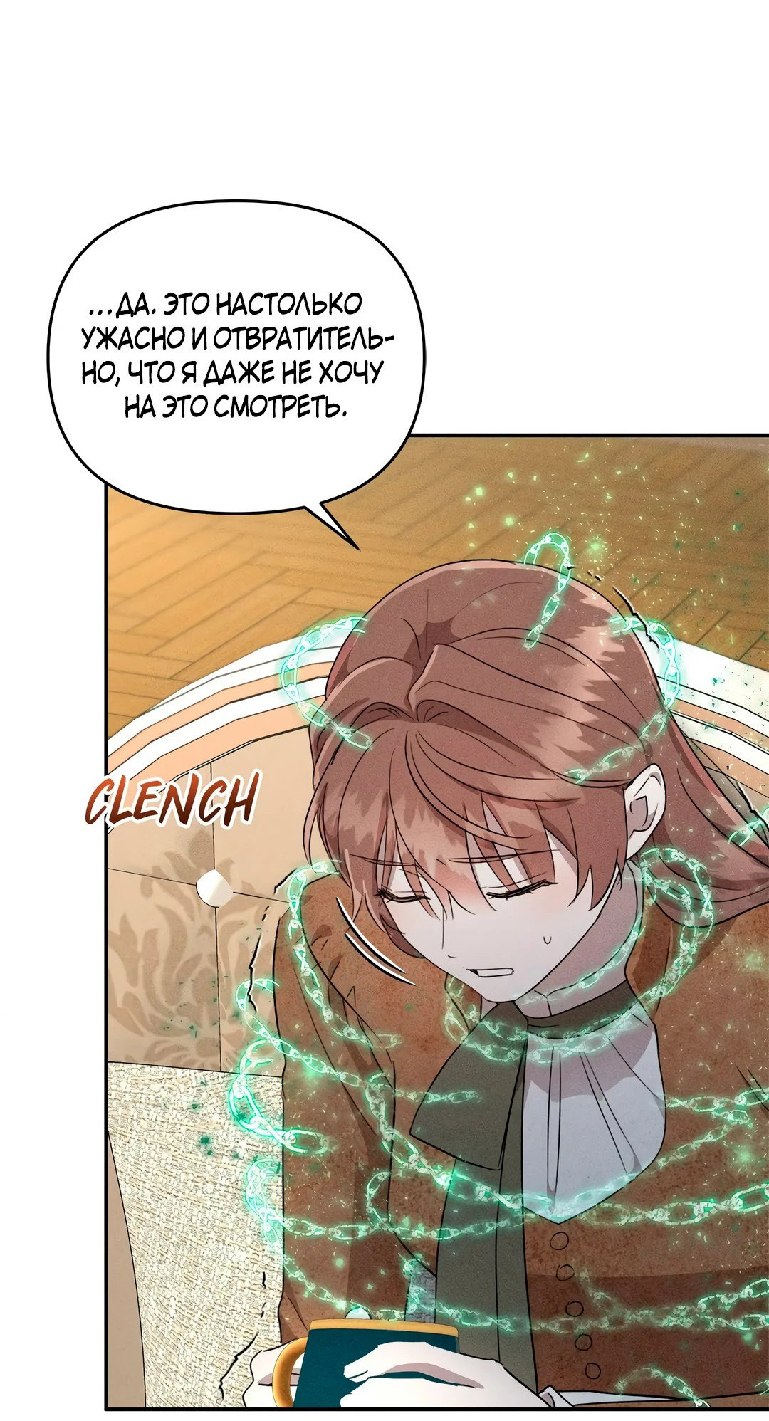 Read Не будьте напрасно вежливы RU Manga Online