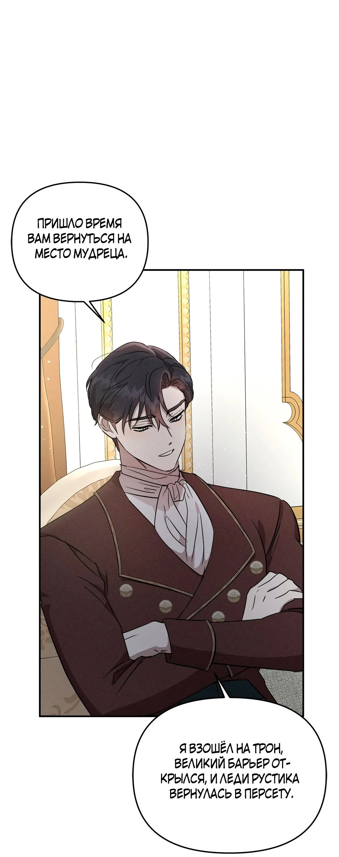 Read Не будьте напрасно вежливы RU Manga Online