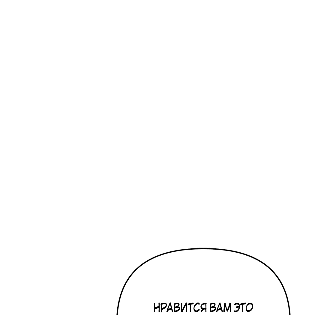 Read Не будьте напрасно вежливы RU Manga Online